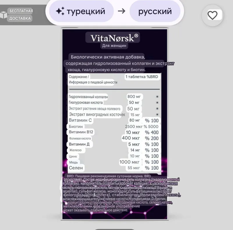 Витанорск пищевая добавка для женщин VitaNorsk Collagen для женщин — фото 2
