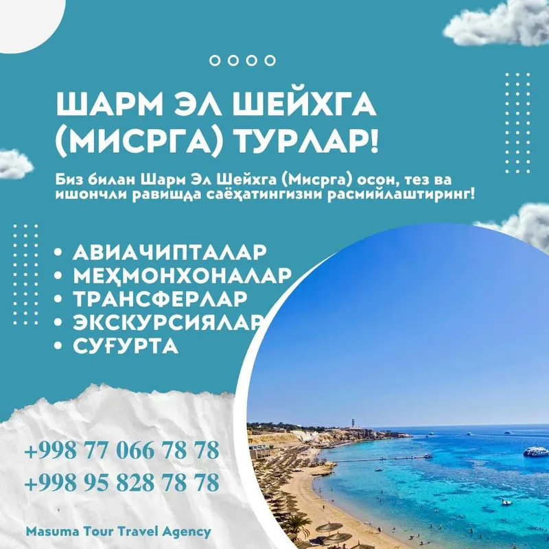 Туры в Шарм-эль-Шейх и Хургаду (Египет)! Надежно! Профессионально! 2 Туры в Шарм-эль-Шейх и Хургаду (Египет)! Надежно! Профессионально! 2