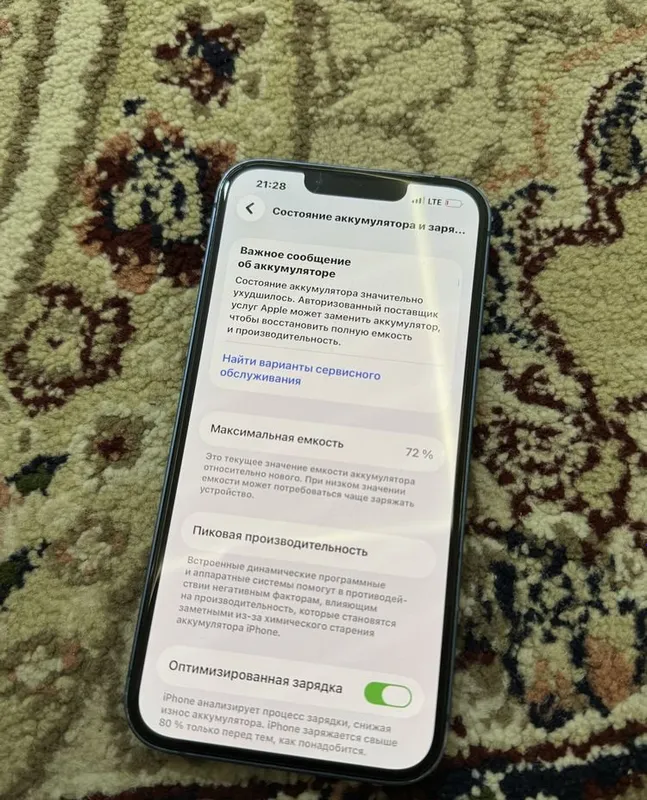 iPhone 13 128 ГБ, 72% 3 iPhone 13 128 ГБ, 72% 3