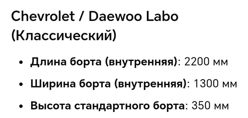 Грузоперевозки по городу на Лабо Labo — фото 7