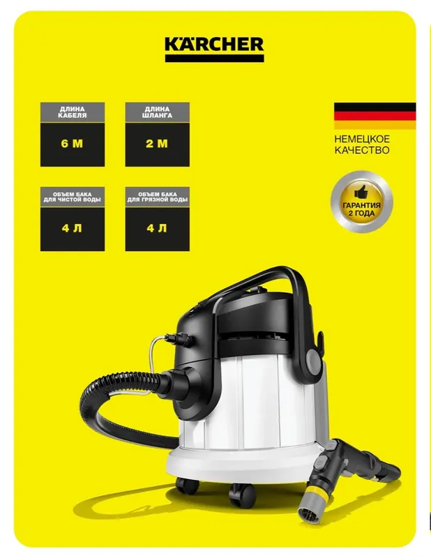 AKSIYA Karcher SE-4 3 AKSIYA Karcher SE-4 3