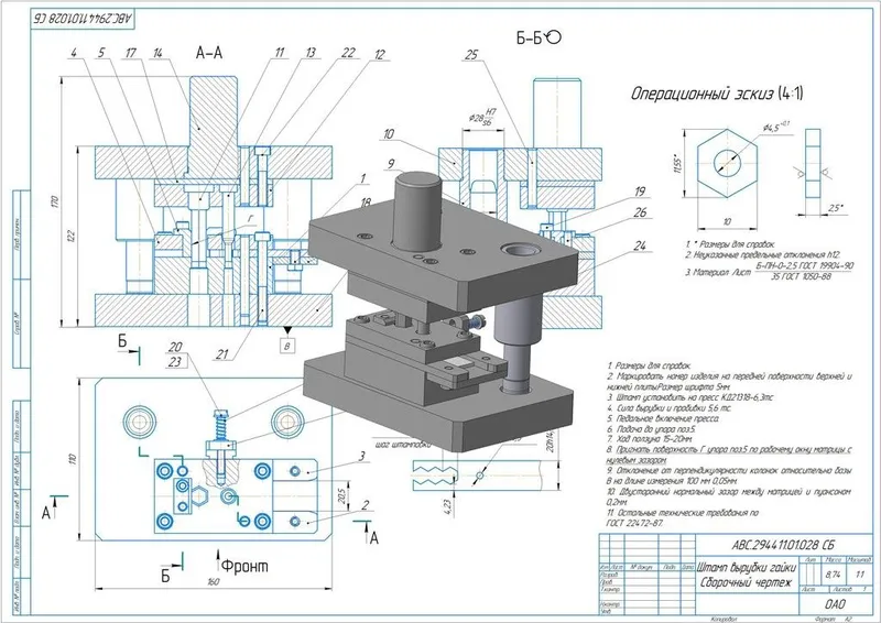 "GASM group" Изготовление штампов пресс-форм. Qoliplar. detallar 3