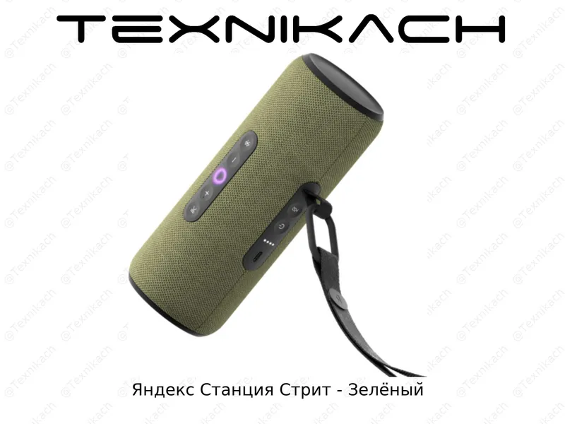 Яндекс Станция Стрит • Yetkazib berish • Tekshirib to‘lash 2 Яндекс Станция Стрит • Yetkazib berish • Tekshirib to‘lash 2