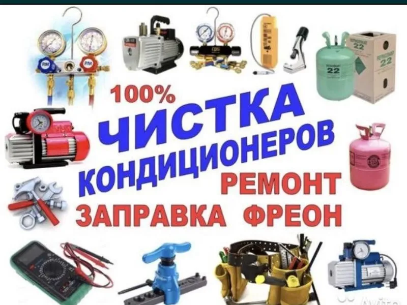 сервис центр ремонт кондиционеров профилактика