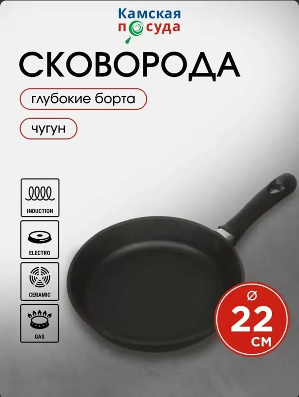 СКОВОРОДА литая чугунная — фото 4 СКОВОРОДА литая чугунная — фото 4