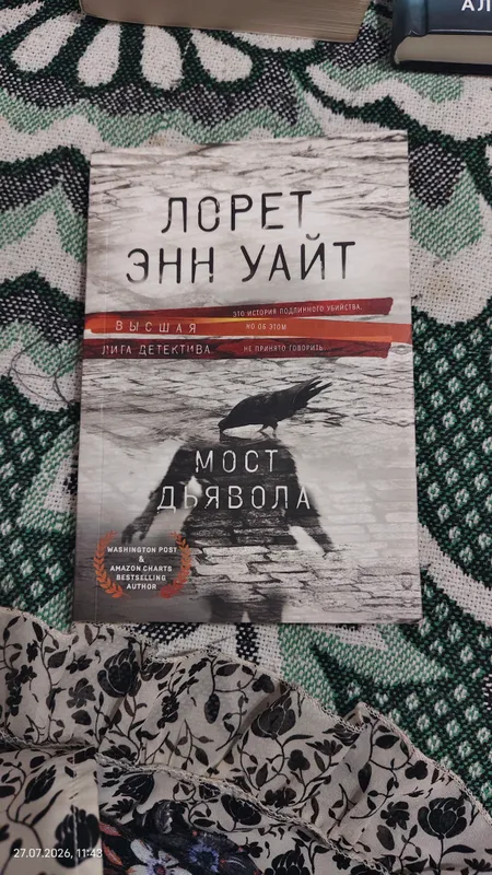детективы 4