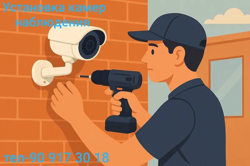 Установка камер наблюдения! Для дома дачи и офиса 1