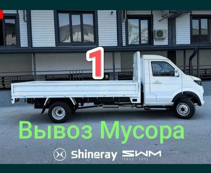 Мусор вывоз Musor vivoz Changan Labo