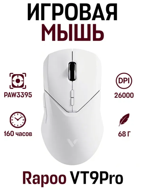 RAPOO VT9PRO dona va optom
