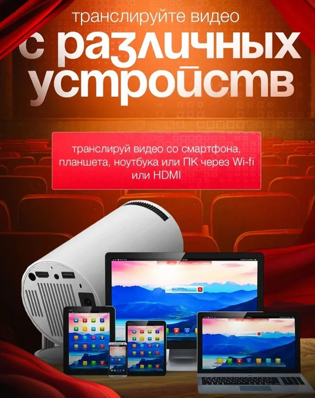 HY 300 aqlli proyektor, 4K Full HD, Wi-Fi — фото 4
