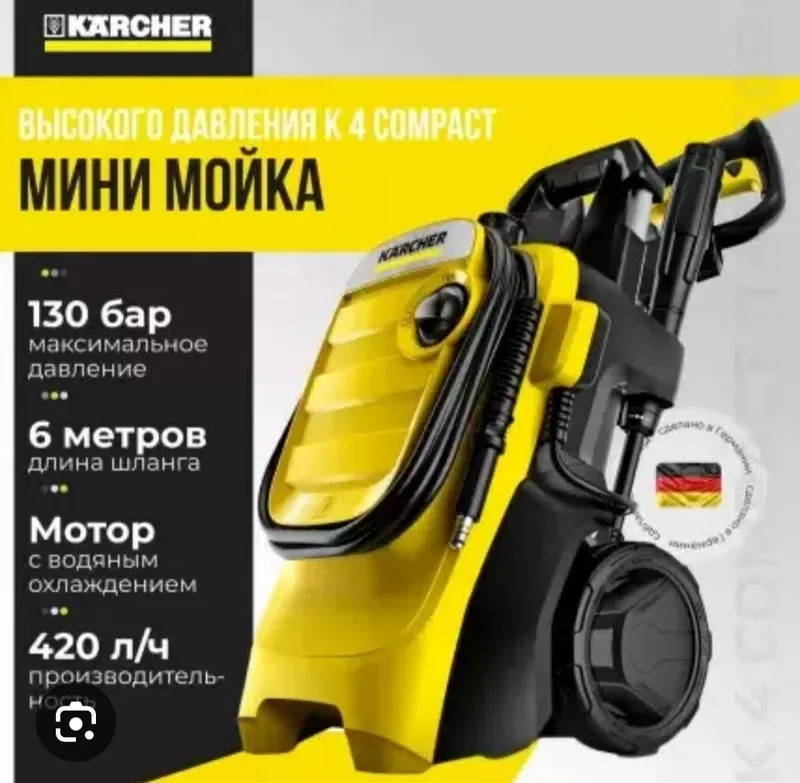 Мойка высокого давления 7 Мойка высокого давления 7