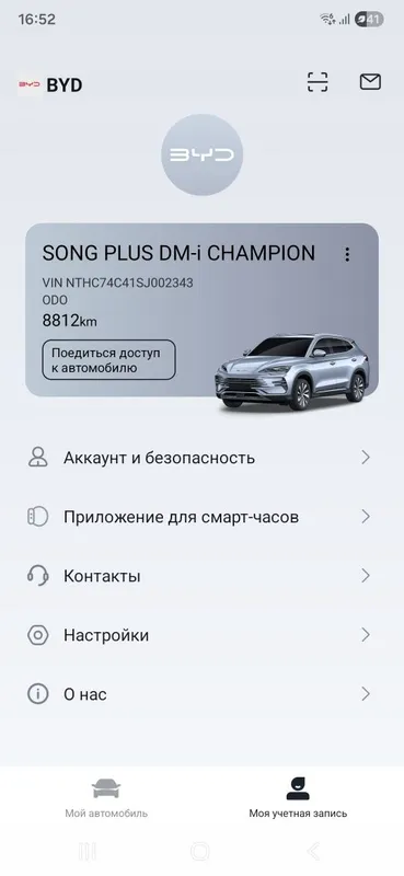 BYD Song plus DM-i champion BYD Song plus DM-i champion