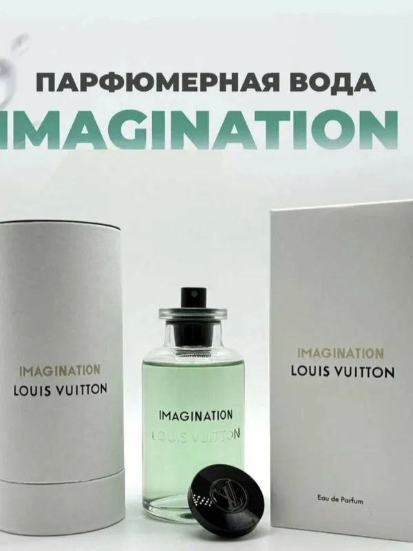Louis Vuitton Imagination 10,20,30,50,100 мл в наличии 3