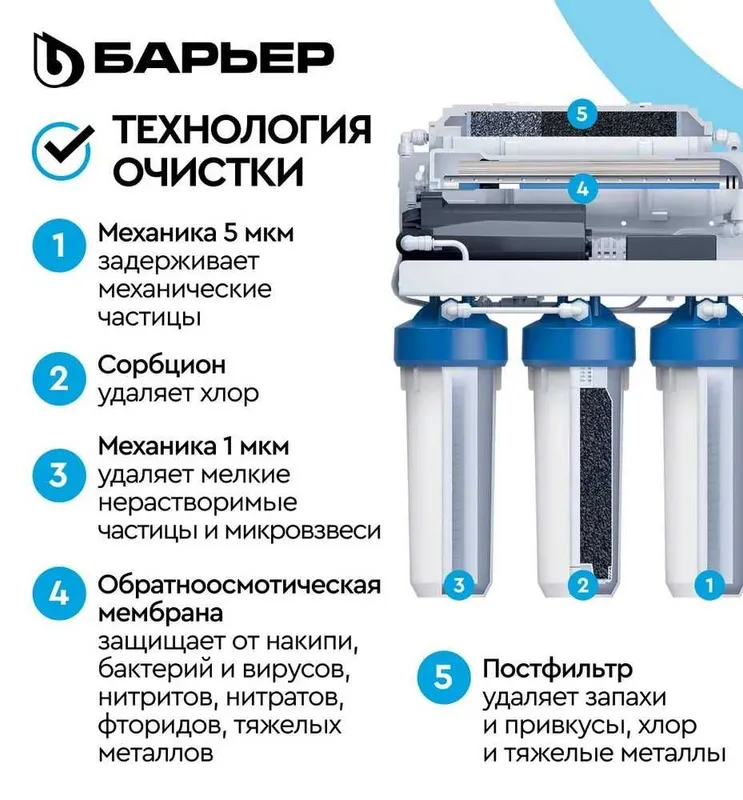 Фильтры для воды Барьер ПРОФИ Осмо Boost 100 с насосом — фото 7