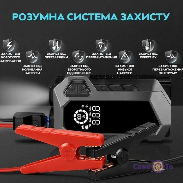 PowerBank, Jump Starter, Повербанк, Бустер, Пусковое устройство, Pover 2 PowerBank, Jump Starter, Повербанк, Бустер, Пусковое устройство, Pover 2