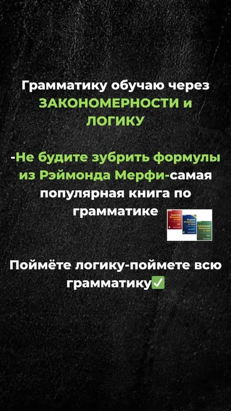 Учитель Английского Языка С Опытом — фото 5