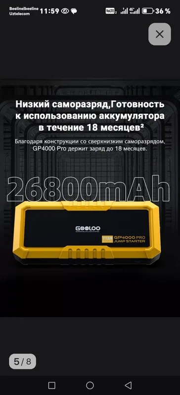 Пусковое устройство Повербанк Gooloo GP 4000 Pro — фото 4