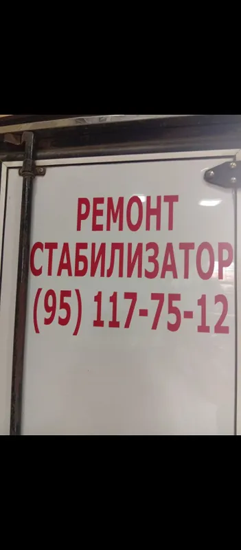 Стабилизатор напряжения