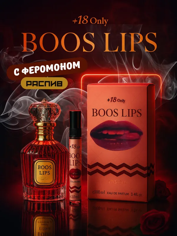 Boss Lips feramon atir