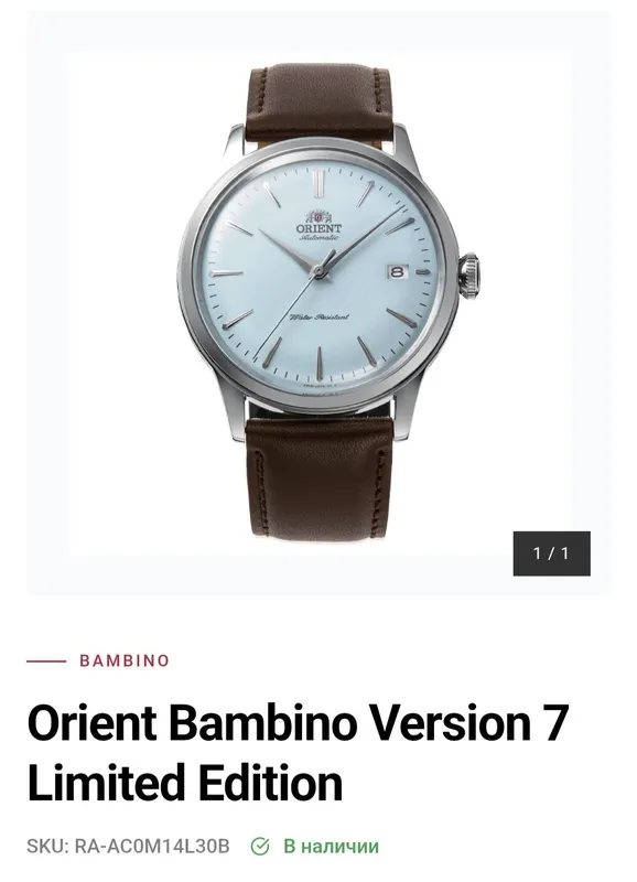 Абсолютно новый. Orient Bambino 7 Limited Edition. Yangi.