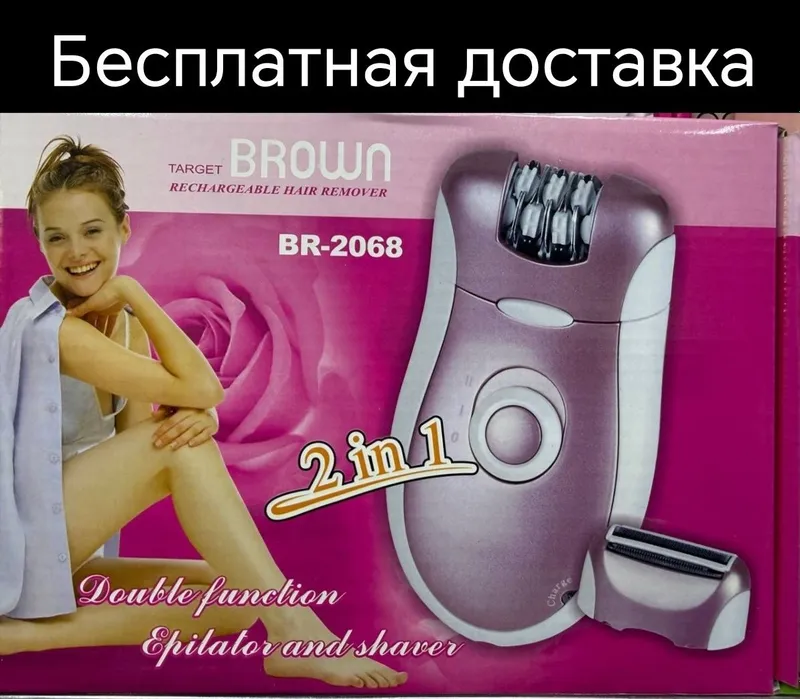 Depilyator epilyator Эпилятор женская бритвы депилятор доставка беспла 1