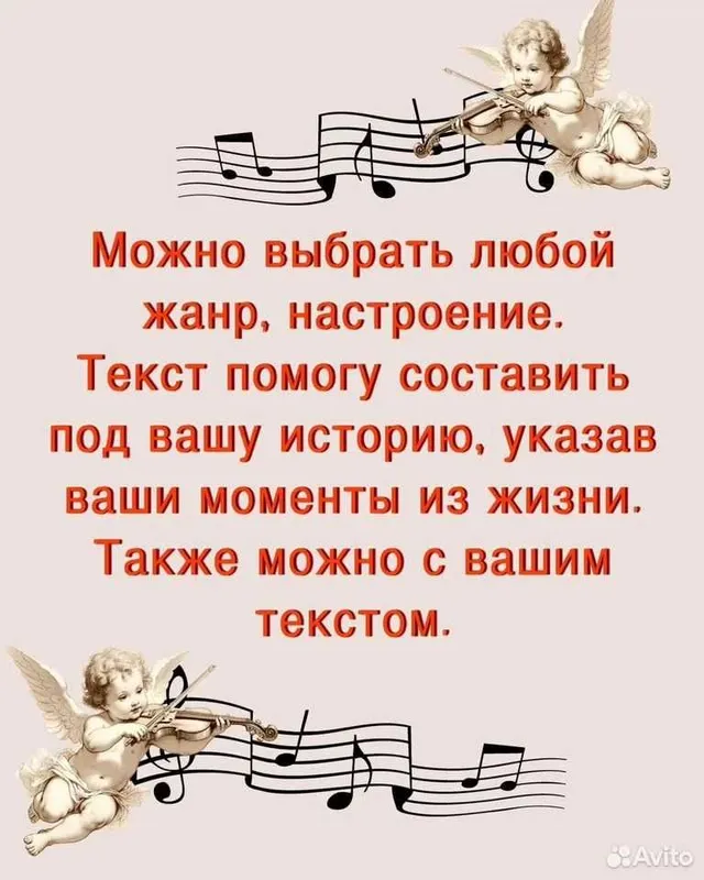 Песни на заказ | Love Story, рэп, поп — лучший подарок — фото 1