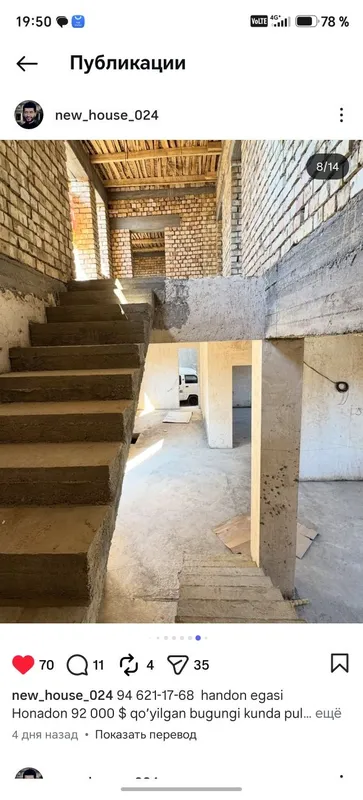 Продаётся дом коробка 8