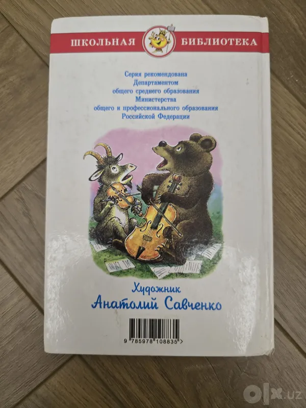 Krilov masallari kitobi 4