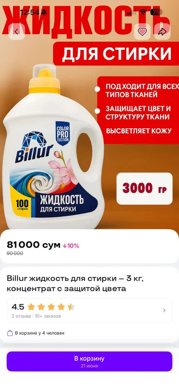 Gel poroshok