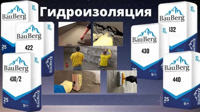 Гидроизоляция бассейнов, питьевых резервуаров, фонтанов крыш, террасы 3