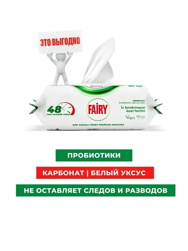 Уксусные влажные салфетки для кухни FAIRY 100 шт — фото 3
