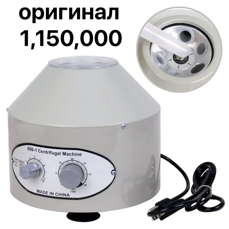 Центрифуга 800D оригинал 1 год гарантии 3 Центрифуга 800D оригинал 1 год гарантии 3