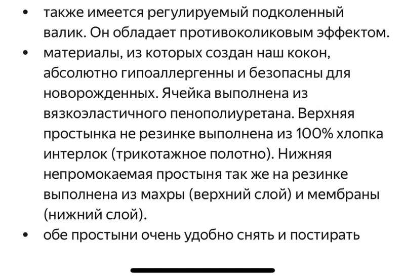 Матрас-кокон для новорожденного ТОПОТУШКИ мишка — фото 7