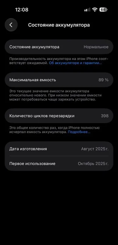Iphone 17/256gb 89% 6