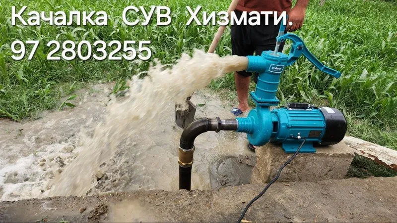 Navoiy bo'ylab suv chiqarish xizmati — фото 1