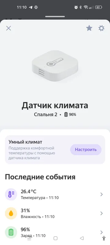 Умный термометр - гигрометр WiFi Tuya, Алиса — фото 1