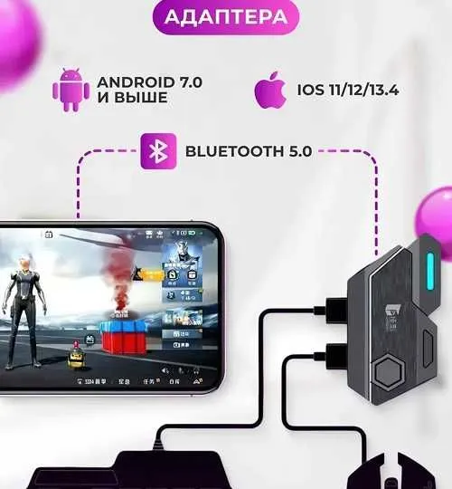 Игровой комплект клавиатура и мышь для телефонов 2 Игровой комплект клавиатура и мышь для телефонов 2