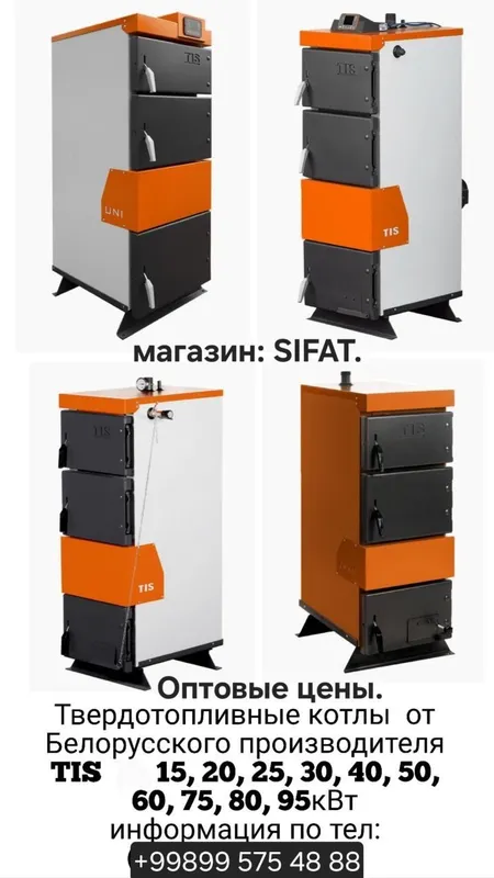 Кумир котел. Кумир кател. Кател. Котел. Фабем, Тис, теплоидеал, буран, — фото 4