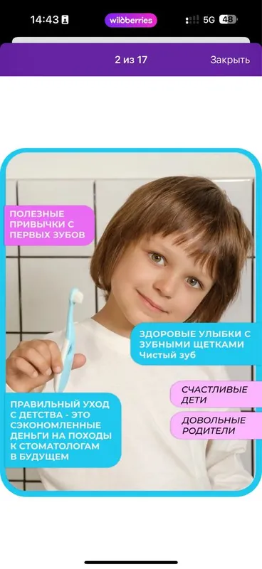 Детская зубная щетка 3