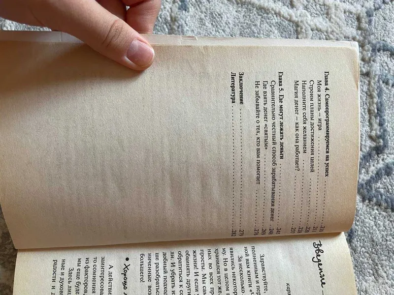 Продается книга Александра Свияша 'Быть богатым, что вам мешает'. 4