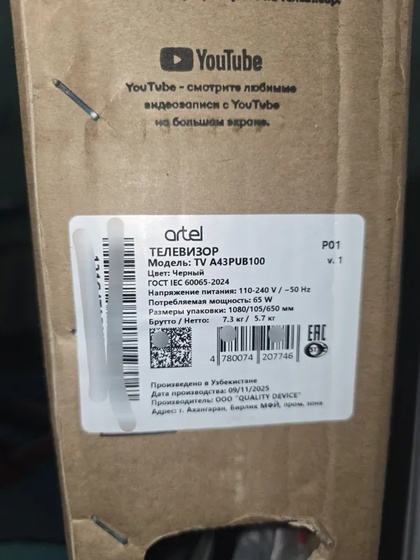 Google TV 4K Ultra HD Artel 43" (109 см) — фото 1