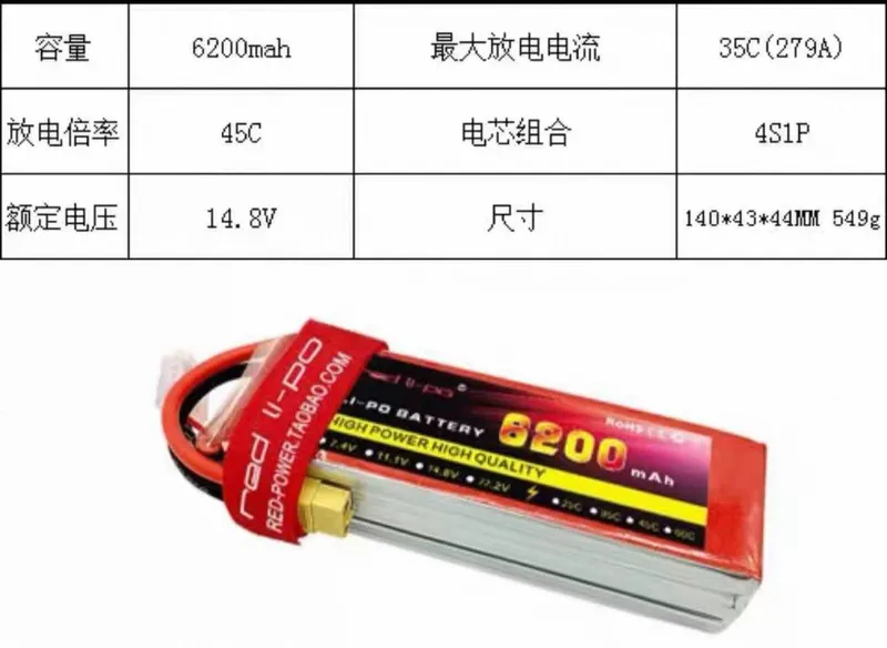 Batareyka 4S 6000–8000 mAh XT60