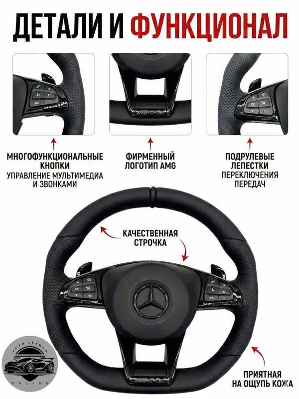 Mercedes 205 AMG Tiptronic rul, QORA, charm 8 Mercedes 205 AMG Tiptronic rul, QORA, charm 8