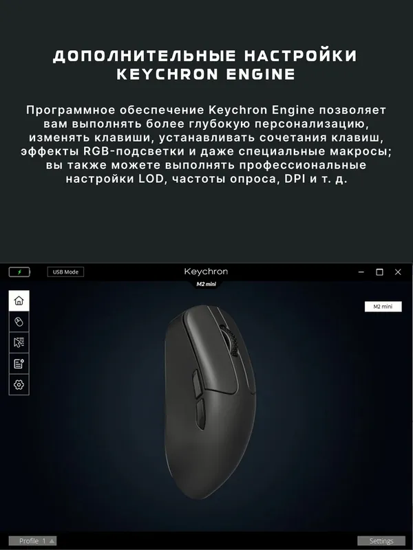 Игровая беспроводная мышка Keychron M2 mini BT/WL/USB-A/USB-C, 1K, 50г, PixArt 3395 — фото 3 Игровая беспроводная мышка Keychron M2 mini BT/WL/USB-A/USB-C, 1K, 50г, PixArt 3395 — фото 3