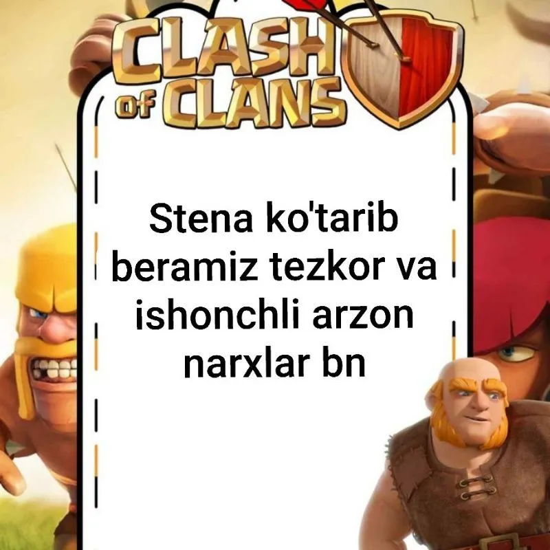 Услуга прокачки стен в Clash of Clans 1 Услуга прокачки стен в Clash of Clans 1