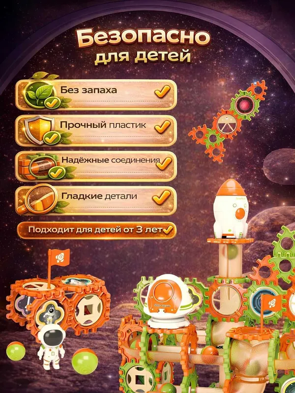 Конструктор лабиринт с шариками Космонавт, развивающая игрушка, пазлы — фото 3
