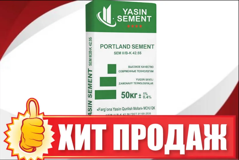 цемент | sement | cement с бесплатной доставкой MR-110