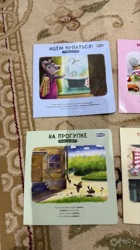 Rivojlantiruvchi kitobcha 2 Rivojlantiruvchi kitobcha 2