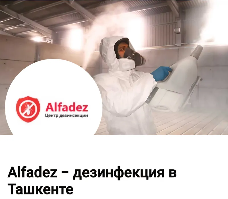 Dezinfeksiya!Дезинфекция!Уничтожение тараканов и клопов.Гарантия 12мес — фото 1