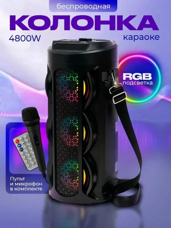 Беспроводная колонка с караоке ZQS4303 — фото 2